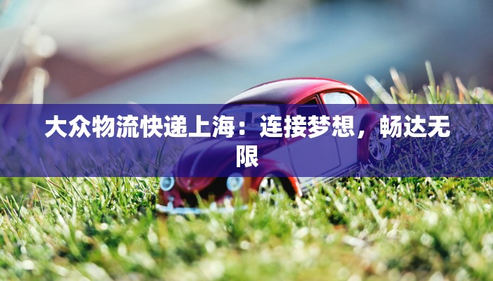 延吉敦化最新疫情：科学防控，守护健康家园