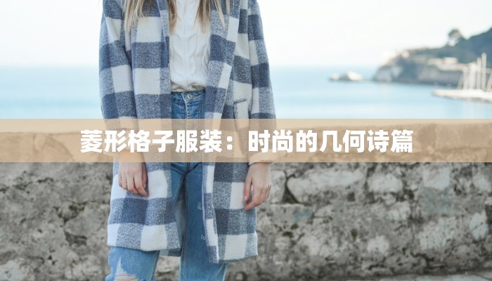 绿色物流快递袋:环保革命的先锋力量 绿色物流快递袋:环保革命的先锋力量