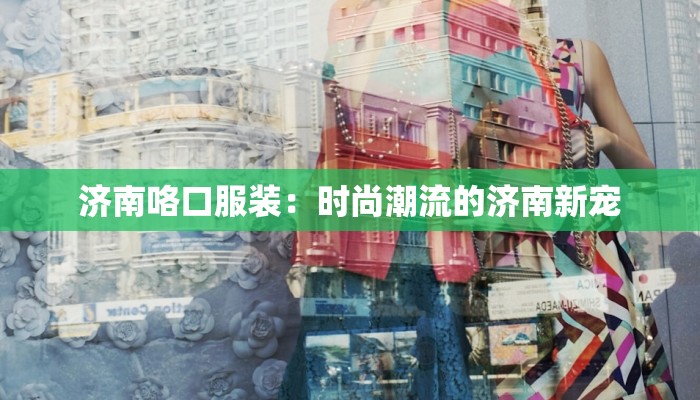 广场舞问苍天问大地 广场舞问苍天问大地