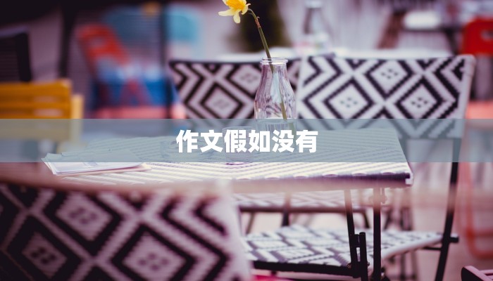 快递物流投标书范文：高效投标，助力物流腾飞